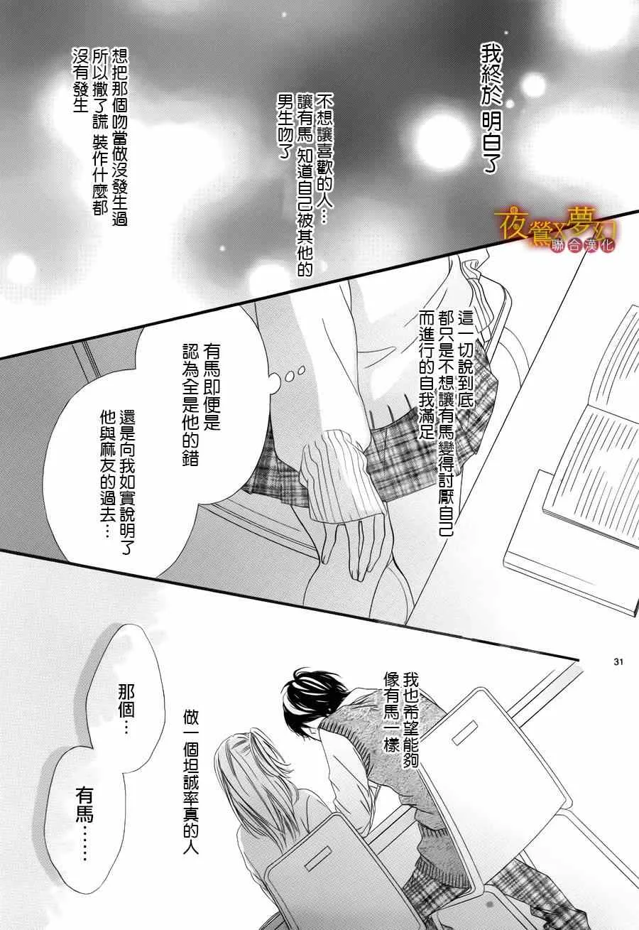 第13话 第31页