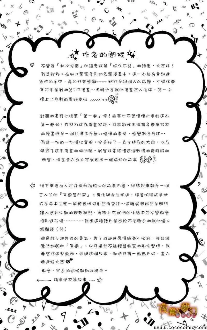 第1话 第6页