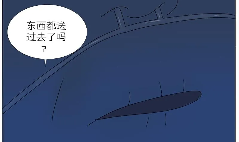 第48话 拜托你了！ 第7页