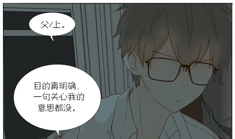 第48话 拜托你了！ 第19页