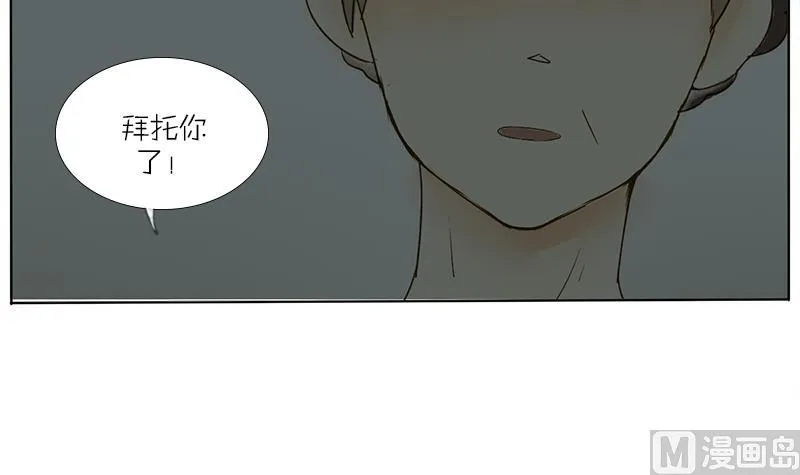 第48话 拜托你了！ 第30页