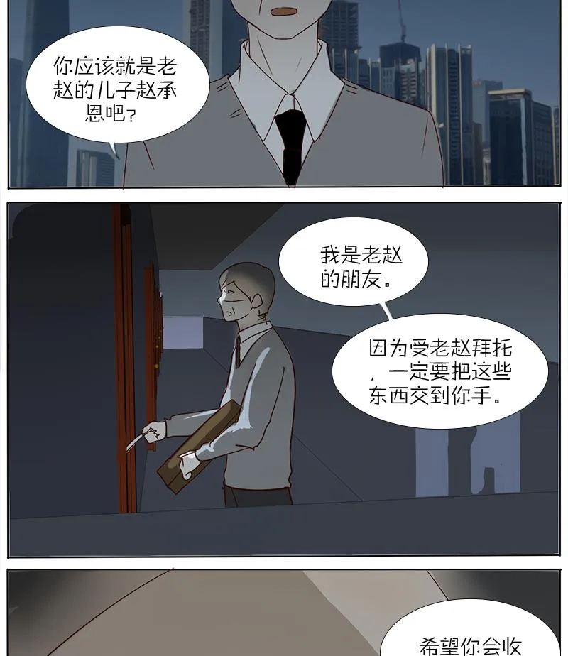 第47话 第28页