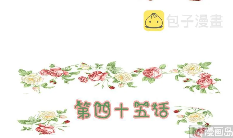 第45话 穷酸潦倒的父亲 第3页