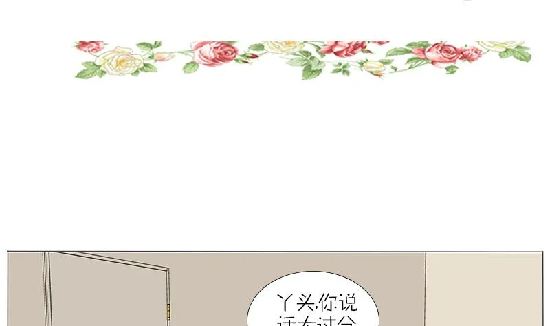 第45话 穷酸潦倒的父亲 第4页