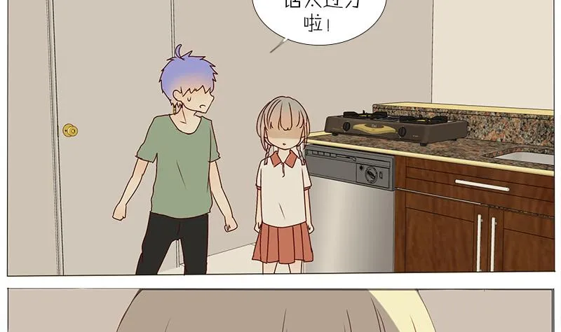 第45话 穷酸潦倒的父亲 第5页