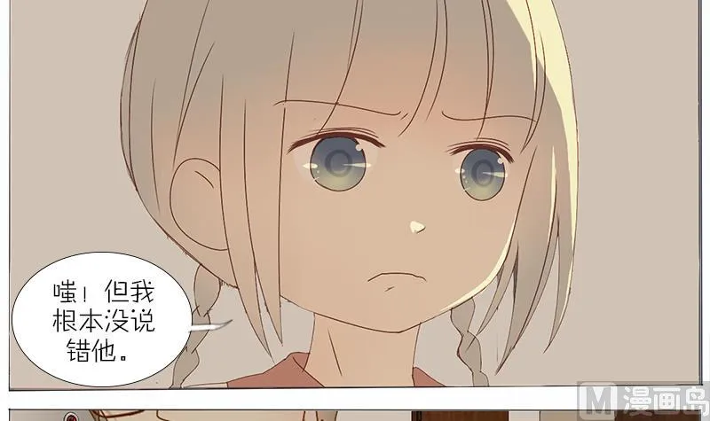 第45话 穷酸潦倒的父亲 第6页