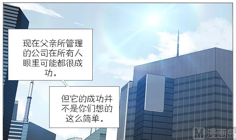 第45话 穷酸潦倒的父亲 第9页