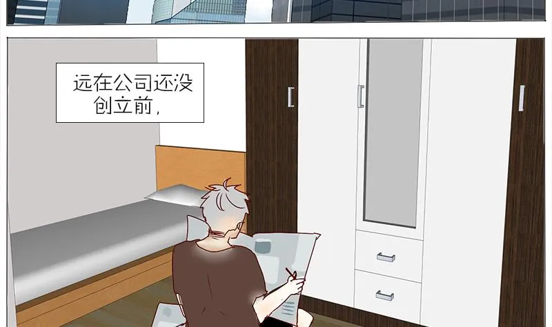 第45话 穷酸潦倒的父亲 第10页