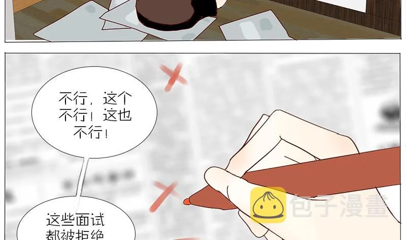 第45话 穷酸潦倒的父亲 第11页