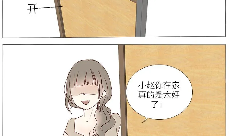第45话 穷酸潦倒的父亲 第14页