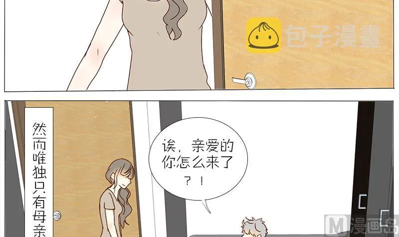 第45话 穷酸潦倒的父亲 第15页