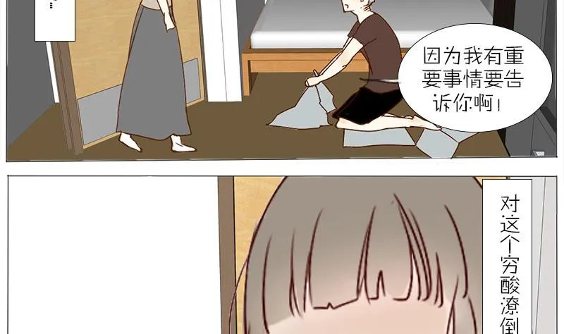 第45话 穷酸潦倒的父亲 第16页