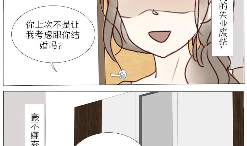 第45话 穷酸潦倒的父亲 第17页