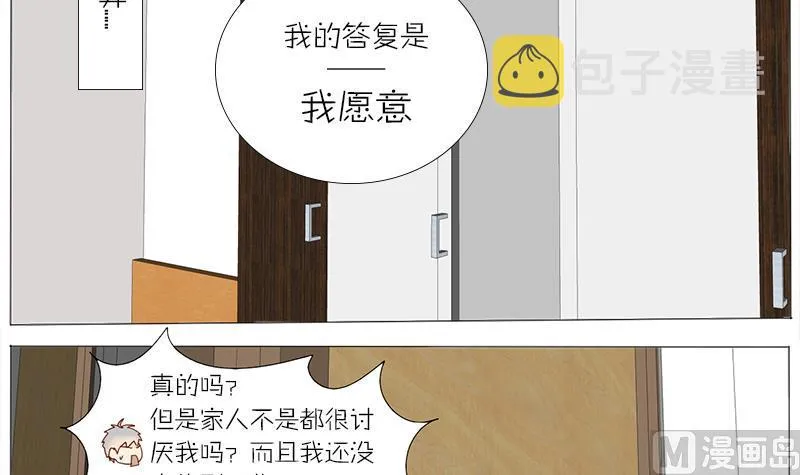 第45话 穷酸潦倒的父亲 第18页