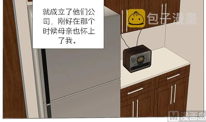 第45话 穷酸潦倒的父亲 第21页
