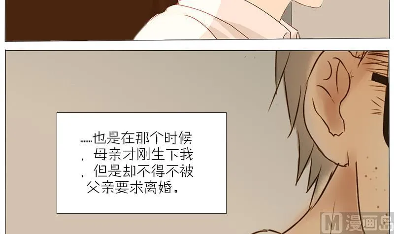 第45话 穷酸潦倒的父亲 第24页