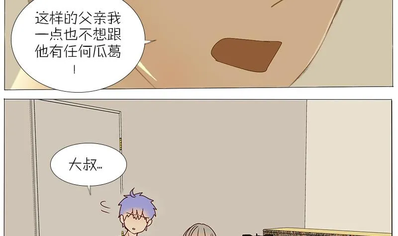 第45话 穷酸潦倒的父亲 第26页
