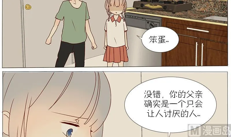 第45话 穷酸潦倒的父亲 第27页