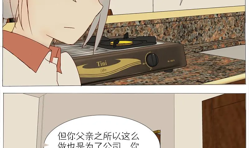 第45话 穷酸潦倒的父亲 第28页
