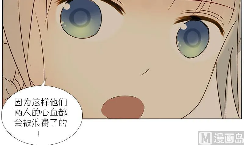 第45话 穷酸潦倒的父亲 第30页