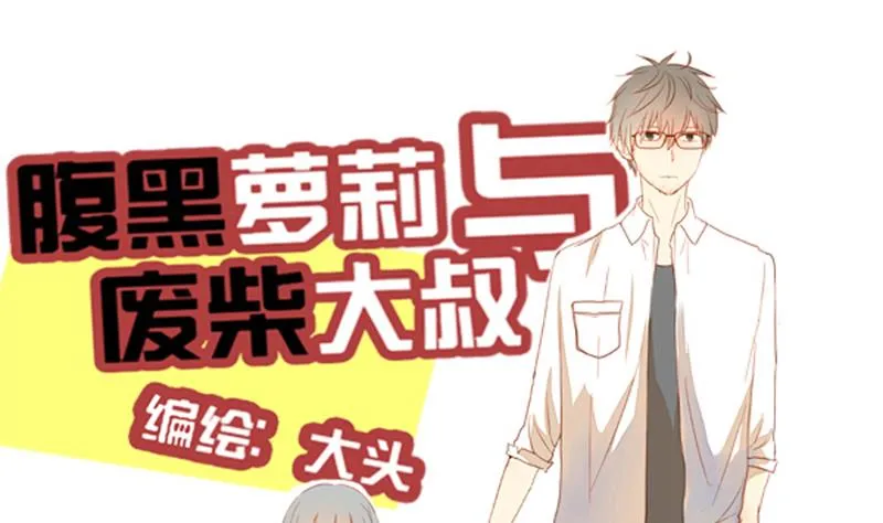 第05话 游戏中的回忆 五 第1页