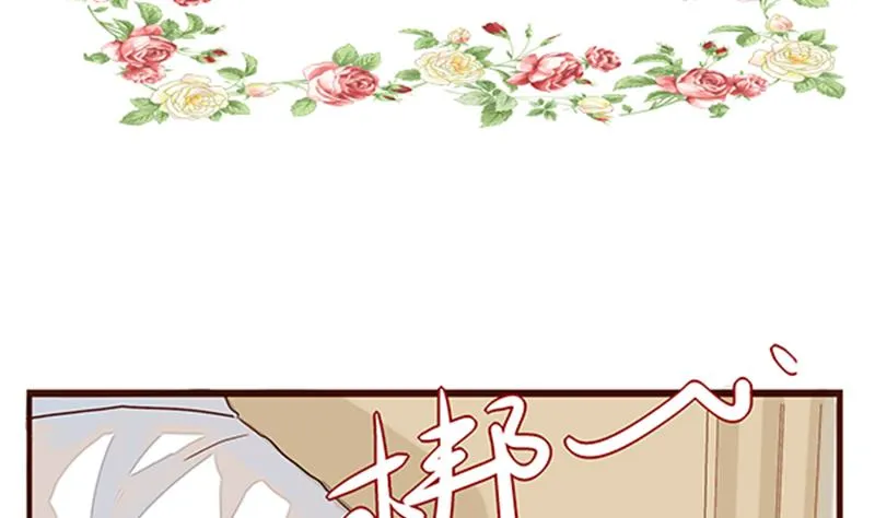 第06话 游戏中的回忆 六 第4页