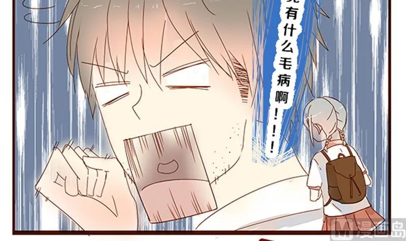 第06话 游戏中的回忆 六 第9页