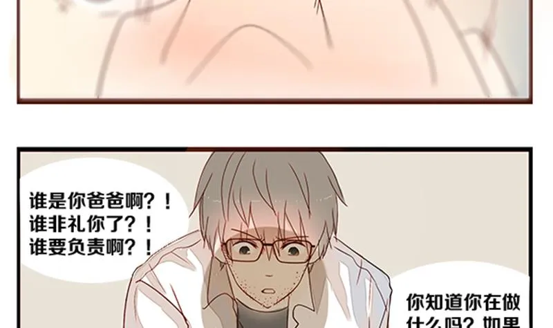 第06话 游戏中的回忆 六 第11页