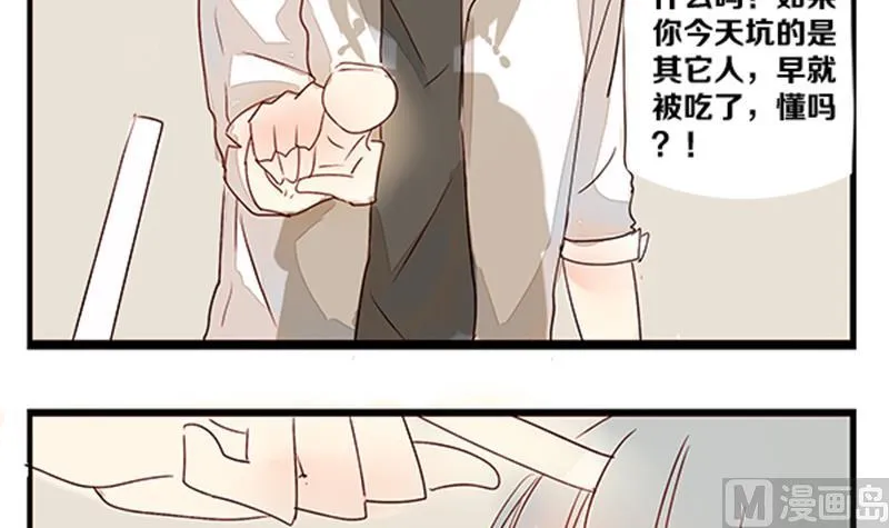 第06话 游戏中的回忆 六 第12页