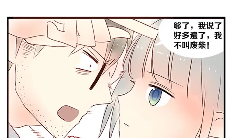 第06话 游戏中的回忆 六 第14页