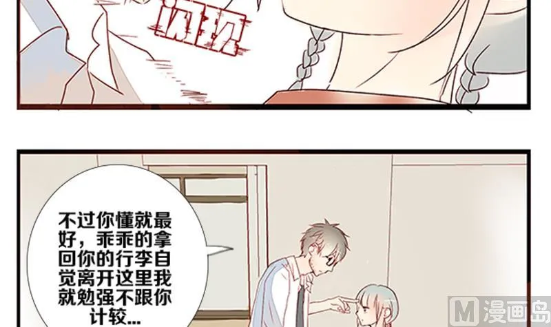 第06话 游戏中的回忆 六 第15页