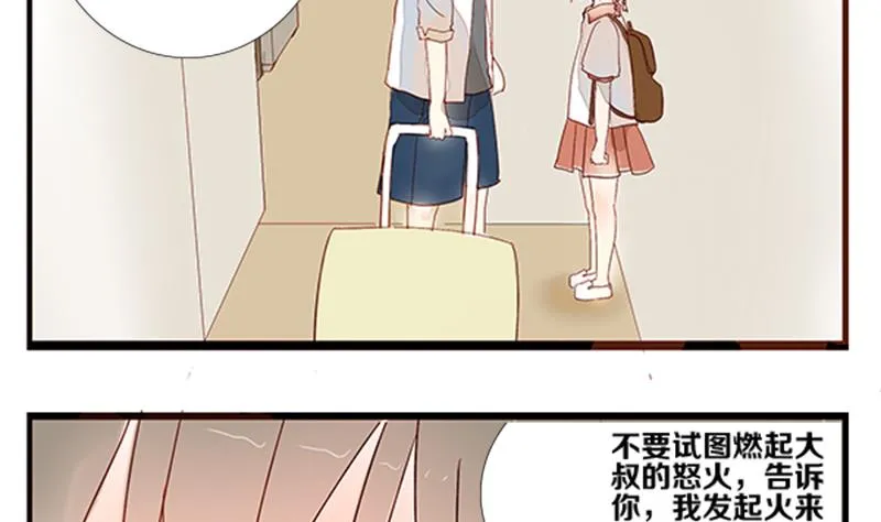 第06话 游戏中的回忆 六 第16页