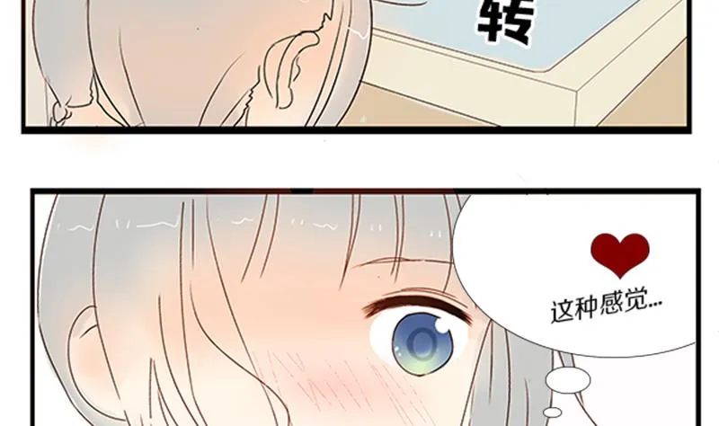 第06话 游戏中的回忆 六 第23页