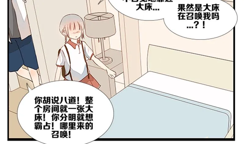 第06话 游戏中的回忆 六 第25页