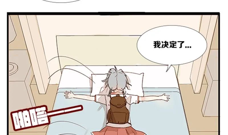 第06话 游戏中的回忆 六 第26页
