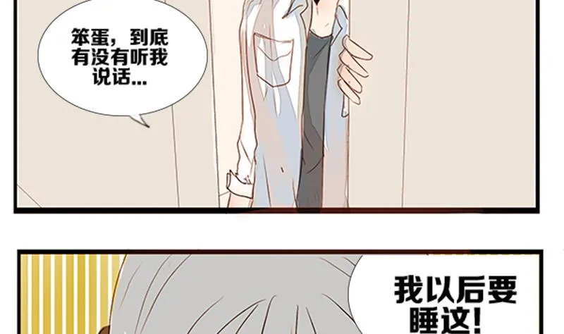 第06话 游戏中的回忆 六 第28页