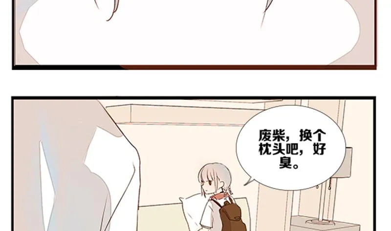 第06话 游戏中的回忆 六 第31页
