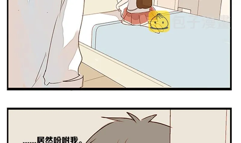 第06话 游戏中的回忆 六 第32页