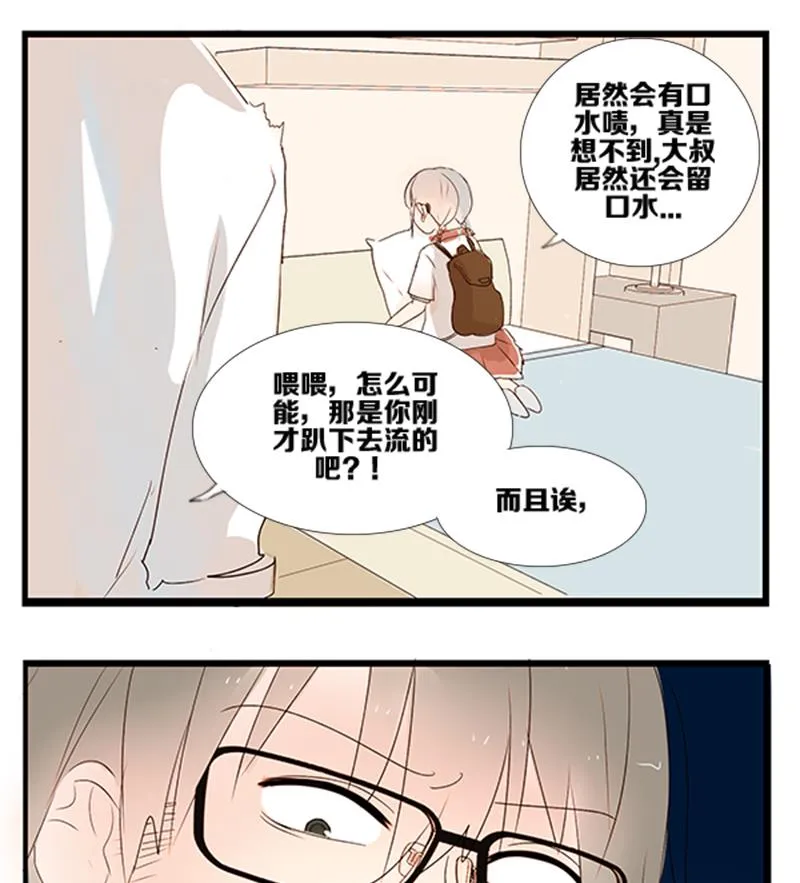 第06话 游戏中的回忆 六 第34页