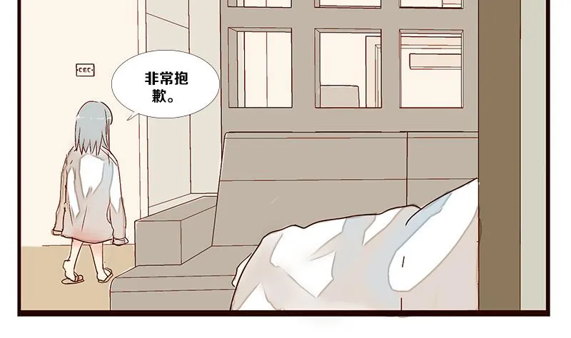第07话 游戏中的回忆 七 第25页