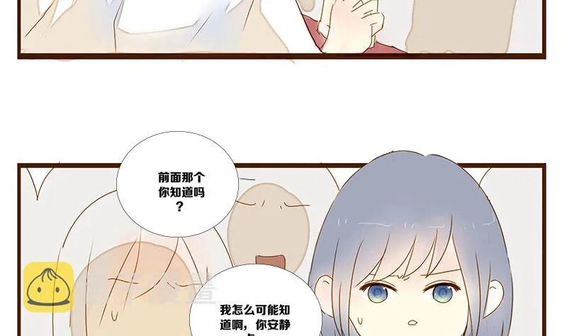 第10话 游戏中的回忆 十 第13页