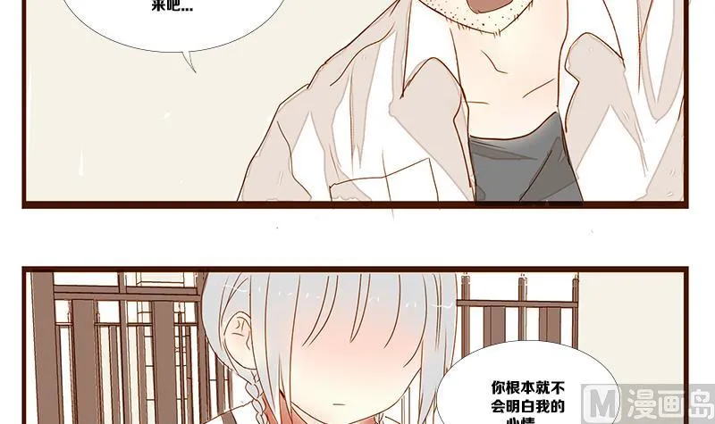 第11话 游戏中的回忆 十一 第30页