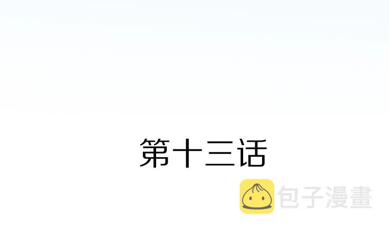 第13话 游戏中的回忆 十三 第2页