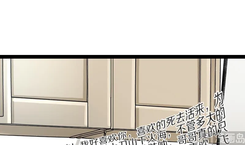 第13话 游戏中的回忆 十三 第3页