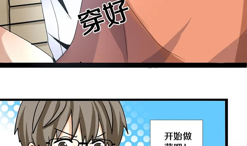 第13话 游戏中的回忆 十三 第8页