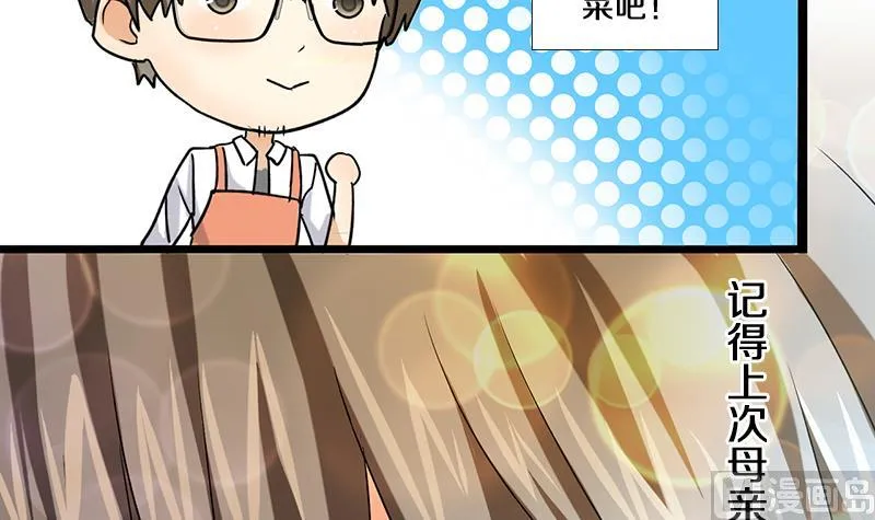第13话 游戏中的回忆 十三 第9页