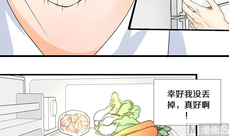 第13话 游戏中的回忆 十三 第12页