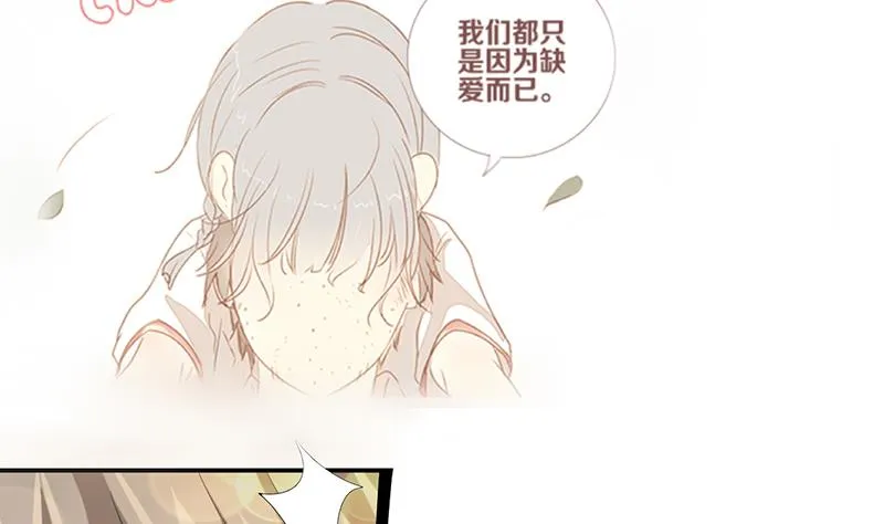 第13话 游戏中的回忆 十三 第19页