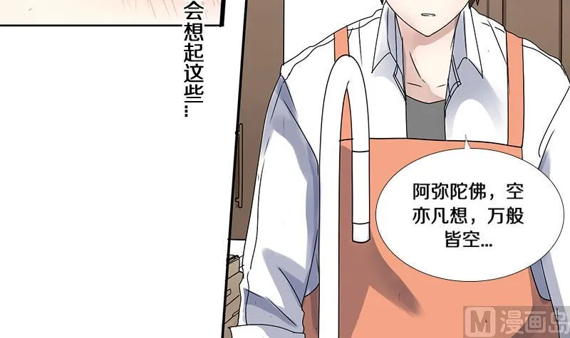 第13话 游戏中的回忆 十三 第21页