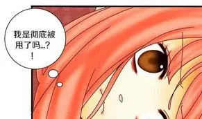 第18话 外星人与妖怪 一 第8页
